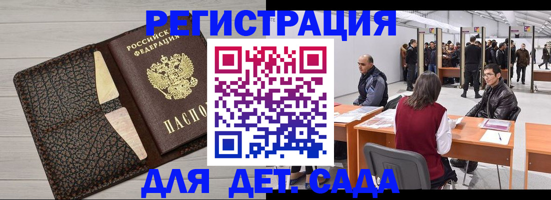 временная регистрация госуслуги в Шахтах