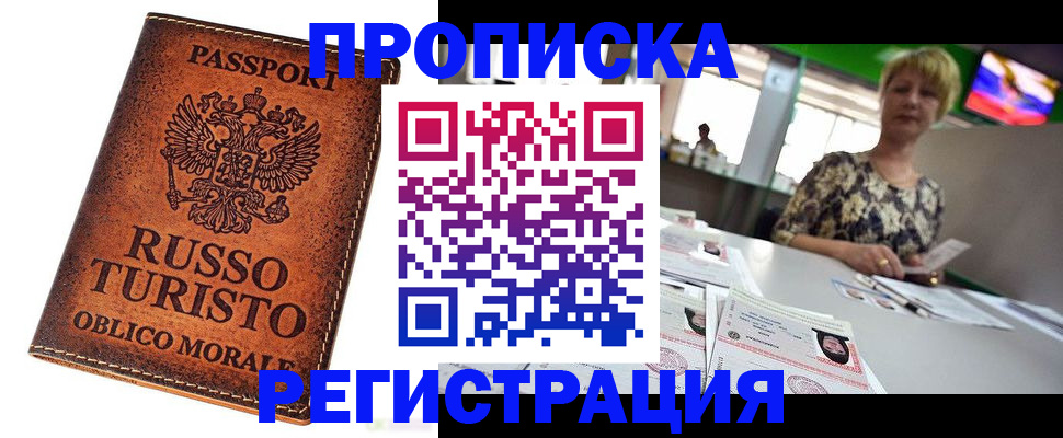 временная регистрация госуслуги в Шахтах