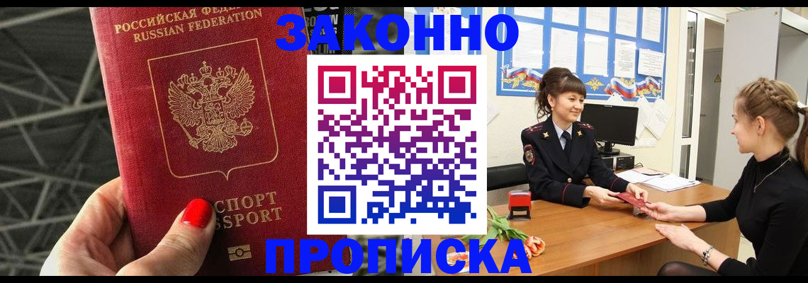 временная регистрация поиск в Шахтах